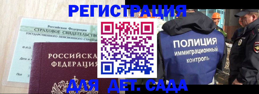 временная регистрация адрес в Сосенском