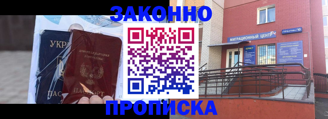 временная регистрация купить в Сосенском