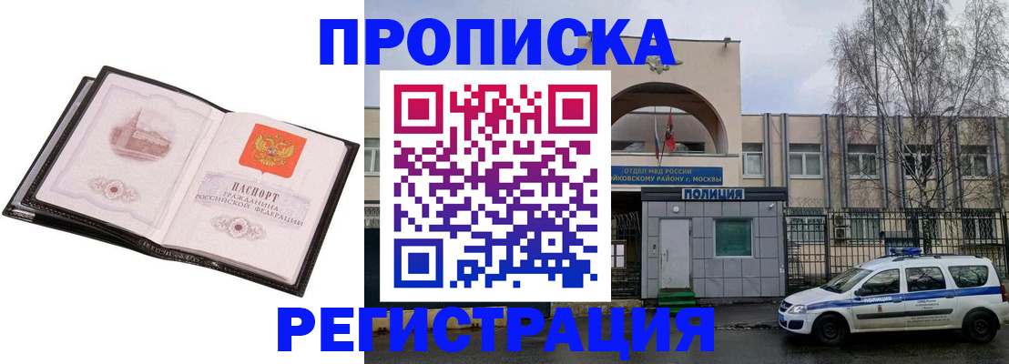 прописка регистрация в Сосенском