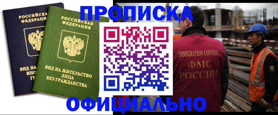 временная регистрация собственник в Сосенском