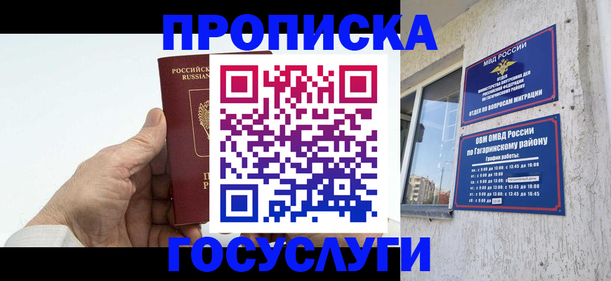 временная регистрация надежно в Сосенском